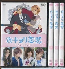 2025年最新】近キョリ恋愛 season zeroの人気アイテム - メルカリ
