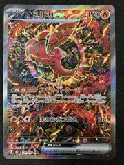 ポケモンカードゲーム ポケカ オドリドリex SAR M2-111 M2 拡張パック「インフェルノX」 トレカ TCG 266