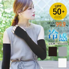 アームカバー 冷感 UVカット 手袋 日焼け防止 接触冷感 ひんやり クール 指先 スーッと爽快アームカバー UPF50+ UVカット率99％以上