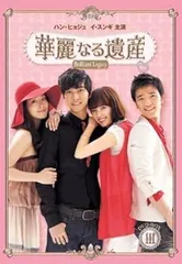 2025年最新】華麗なる遺産 dvd 完全版の人気アイテム - メルカリ
