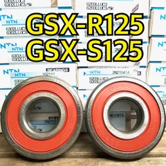 GSX-R125・GSX-S125　ホイールベアリング＋ハブベアリング 前後ホイールベアリング GSX-R125・GSX-S125 DL33B DL32B DL32D 合計5