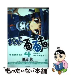 2024年最新】まじもじるるもの人気アイテム - メルカリ