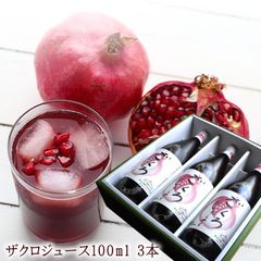 お中元 暑中お見舞い 残暑お見舞い 夏ギフト ザクロ100% ざくろ 柘榴 果汁100％ ストレートジュース 健康志向 スーパーフード [ザクロジュース1000ml 3本] 内祝い 出産内祝い お祝い 謝礼 粗品 お礼 お見舞い 快気祝い お供え