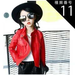 種類11:ブラック/150cm kids 2way ライダース ジャケット 子供服 レザー ハード ライトアウター K-273 フェイクレザー レザージャケット 男の子 女の子