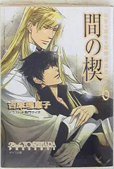 2026年最新】間の楔の人気アイテム - メルカリ