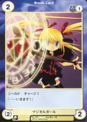 【中古】アクエリアンエイジ No.1370[C]：マジカルガール