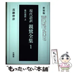 2024年最新】真継伸彦の人気アイテム - メルカリ