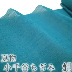 本場小千谷縮 久保富 無地 アザレ色 無地 本麻 反物 TN 本場小千谷縮 久保富 無地 アザレ色 無地 本麻 反物 TN 着物・浴衣