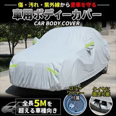 2025年最新】カーカバー ボディーカバー アウディの人気アイテム 