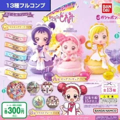【新品・全１３種フルコンプ 】も～っと！おジャ魔女どれみ あそーとコレクション２ フルコンプ ガチャガチャ カプセルトイ （バンダイ ガシャポン）