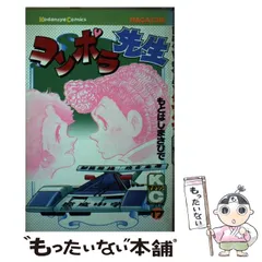 2025年最新】コンポラ先生の人気アイテム - メルカリ 2025年最新】コンポラ先生の人気アイテム - メルカリ