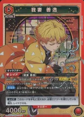 ユニオンアリーナ　我妻善逸　星2 パラレル　3枚　鬼滅の刃 カードリスト｜ユニオンアリーナ｜UNION ARENA