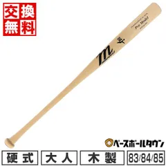 オ*ン様 Marucci 木製バット Model USA製　バスター・ポージーモ marucci 野球 マルーチ マルッチ 硬式木製バット 硬式 木製
