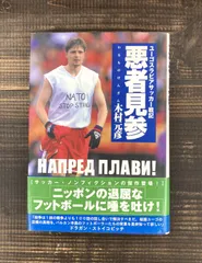 2024年最新】ユーゴスラビア内戦の人気アイテム - メルカリ