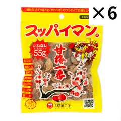 大容量 スッパイマン たねなし 55g 6袋 甘梅一番 上間菓子店 沖縄 土産 塩分 チャージ