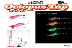 オクトパスタップ  DRAGONのタコエギ　４号　マルシン
