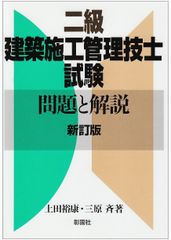 2級建築施工管理技士 2次対策 テキスト DVD 【2025年版】 - メルカリ
