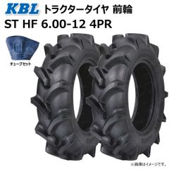 各2本 ST HF 6.00-12 4PR 前輪 トラクター タイヤ チューブ セット KBL ケービーエル フロント ラグパタン チューブタイプ 600-12 6.00x12 600x12
