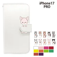  iPhone17 PRO ケース カバー 手帳型 プレーン ねこ 猫 レザー iPhone17PROケース iPhone17PROカバー アイフォン17プロケース アイフォン17プロカバー "大人可愛い