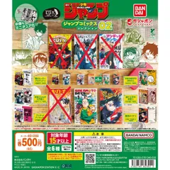 豆ガシャ本 「週刊少年ジャンプ ジャンプコミックスコレクション」02　2種セット【1】ガチャ