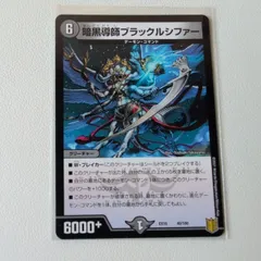 【メルカリ便】デアリヴリドガルド　デアリブラックルシファー　デッキパーツ デアリアビスデッキパーツ ブラックルシファーなど - メルカリ