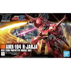 ガンプラ HG 1/144 R・ジャジャ ガズR/L 2点セット ジャンク品 ガンプラ HG 1/144 R・ジャジャ ガズR/L 2点セット ジャンク品