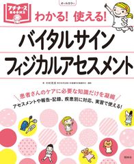 犬と猫のバイタルサインと麻酔管理プラクティス - メルカリ