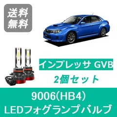 2024年最新】Wrx フォグランプの人気アイテム - メルカリ