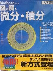 安いMathCADの通販商品を比較 | ショッピング情報のオークファン