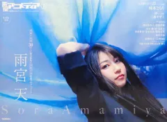 雨宮天　・アニメディア　　入手困難非売品B２サイズポスター 雨宮天 ポスター Various BLUE B2サイズ 未使用品 - メルカリ