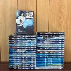 2025年最新】転生したらスライムだった件 漫画 全巻の人気