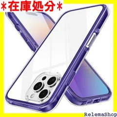 iPhone 16 Pro Max 用 ケース クリア 耐衝撃 アイフォン16 Pro Max スマホケース ワイヤレス充電 透明 レンズ保護 黄ばみなし カバー 薄型 ソフト tpu 背面クリア 紫 スレ傷防止 パープル 6.9インチ 2656