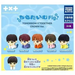 ちるたいむFig. TOMORROW X TOGETHER CROWN Ver. × 全5種セット フルコンプ ガチャガチャ カプセルトイ フィギュア T X T SOOBIN YEONJUN BEOMGYU TAEHYUN HUENINGKAI
