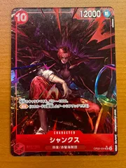 ワンピースカード シャンクス パラレル - メルカリ