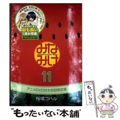 [중고] 미나미케 DVD 첨부 첫회 한정판 11 (코단샤 캐릭터즈 A) / 사쿠라바 코하루 / 코단샤