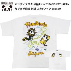 パンディエスタ 半袖Tシャツ PANDIEST JAPAN なりきり龍虎 刺繍 スカTシャツ パンダ 585560 ホワイト 新品