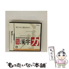 【中古】 みんなのDSゼミナール カンペキ漢字力 [DS] / TDKコア