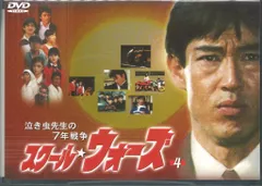 スクールウォーズ　全話　動作確認済み　希少 Amazon.co.jp: 泣き虫先生の7年戦争 スクール☆ウォーズ Blu-ray