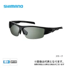2025年最新】SHIMANO メンズ サングラスの人気アイテム - メルカリ