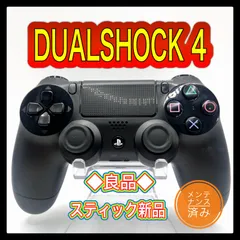 PS4コントローラー　純正　DUALSHOCK4 プレイステーション4