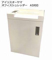 シュレッダー　アイリスオーヤマ　業務用　オフィスシュレッダー　OF325C-W　ホワイト　A3対応