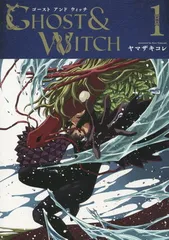 ウィッチブレイド　②.③巻セット　WITCHBLADE: REBIRTH image_isbn