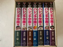 2023年最新】ハレンチ学園の人気アイテム - メルカリ