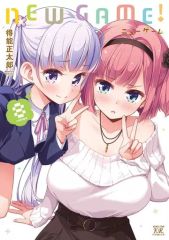 [중고] 기타 만화 NEW GAME! (8)