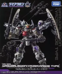 2026年最新】ダイアクロン DA-103 ワルダレギオン ( ヴァジュラ