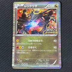 ポケモンカード レックウザ ノブナガの野望 未開封 プロモ 144/BW-P ポケカ】レックウザ プロモ(未開封)の最新相場と値段の推移