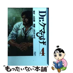 2023年最新】dr.クマひげの人気アイテム - メルカリ