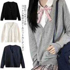 スクール カーディガン セーター レディース 無地 制服 Vネック 女子 スクール 長袖 JK ケーブル編み ニットカーディガン 入学 学校 高校 中学 春 秋 冬 大きいサイズ S-4XL 送料無料#fdc0222
