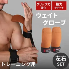 【在庫限り】ウェイトグローブ グローブ 両手用 ジム ブラウン スポーツ 滑り止め 柔らかい 牛革 吸汗 快適 動きやすい リストストラップ付き 筋トレ フィットネス バーベル ダンベル 運動 ウエイトリフティング ボディビル チンニング 手首を保護 重量挙げのサムネイル
