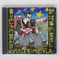 2025年最新】ZIGGY YELLOW POPの人気アイテム - メルカリ